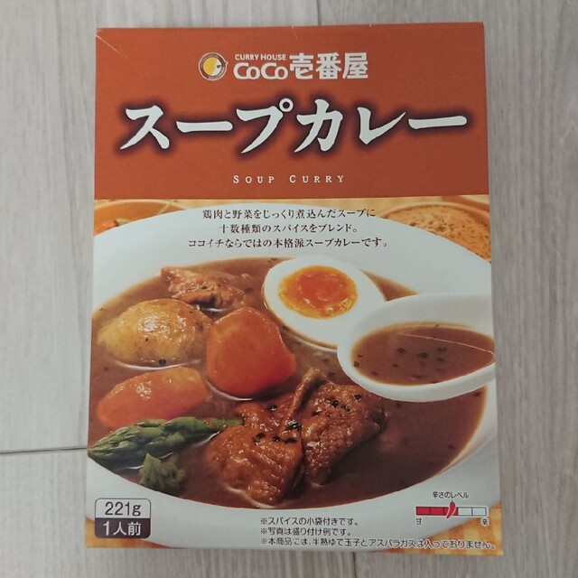 CoCo壱番屋 キーマカレー&スープカレー レトルト セット 食品/飲料/酒の加工食品(レトルト食品)の商品写真