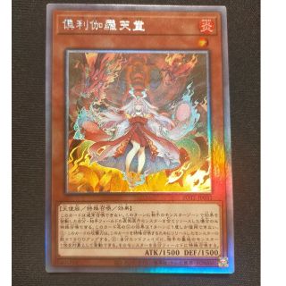 18ページ目 - 遊戯王 グッズの通販 8,000点以上 | 遊戯王を買うならラクマ