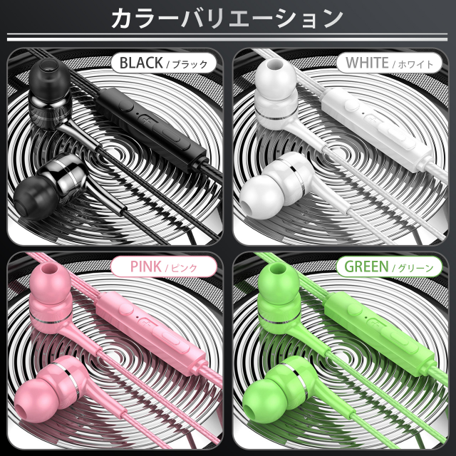 イヤホン グリーン 緑 カナル型 有線 イヤフォン マイク マイク付き 高音質 イヤホン グリーン 緑 カナル型 有線 イヤフォン マイク マイク付き 高音質