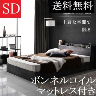 送料無料 セミダブルベッド マットレス付き 保証 収納・棚・コンセント