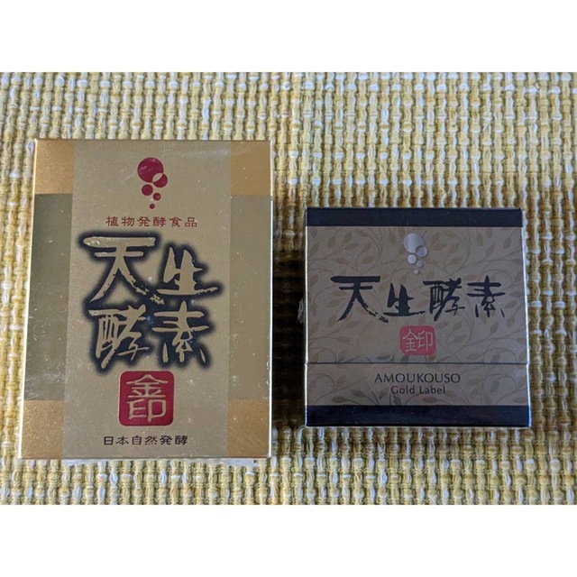 天生酵素 金印＋1つおまけ（値下げ交渉歓迎）食品/飲料/酒