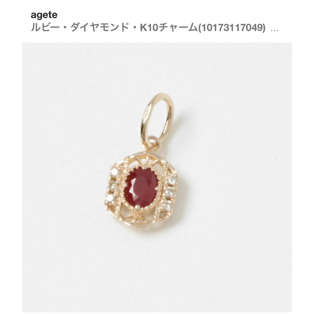 agete - agete K10ネックレスチャーム ルビー＆ダイヤモンドの通販 by