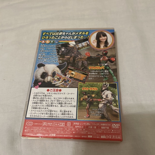 仮面ライダーオーズ　超バトルDVD  クイズとダンスとタカガルバ エンタメ/ホビーのDVD/ブルーレイ(特撮)の商品写真