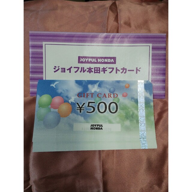 ジョイフル本田　株主優待　16枚　8000円分