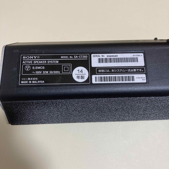 SONY(ソニー)のSONY HT-CT260 スピーカー　Bluetooth  スマホ/家電/カメラのオーディオ機器(スピーカー)の商品写真