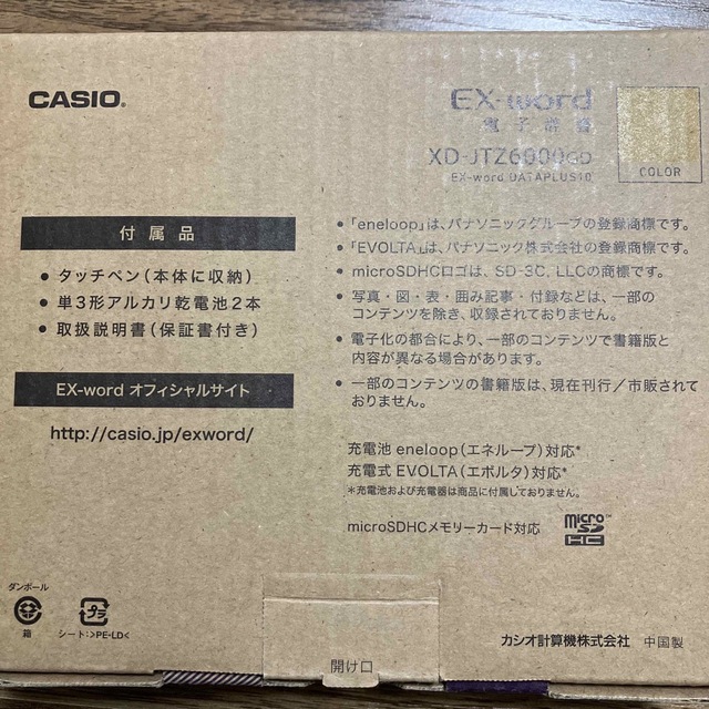 ジャパネットたかた CASIO 電子辞書 ケース セット 総合ランキング1位受賞 4428円引き