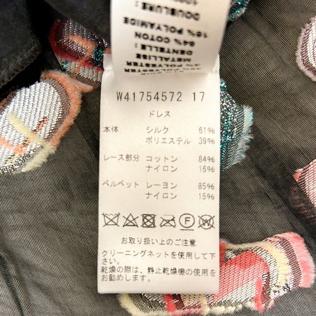 【美品】マークジェイコブス シルク混 フリル レースシースルーワンピース