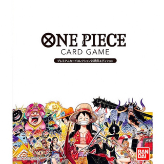 ワンピース(ONE PIECE)のONE PIECE カードゲーム プレミアムカードコレクション 25周年(Box/デッキ/パック)