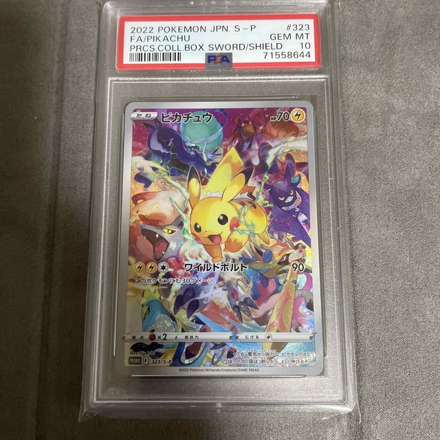 【鑑定品】PSA10 ピカチュウ　プレシャスコレクターボックス　2022