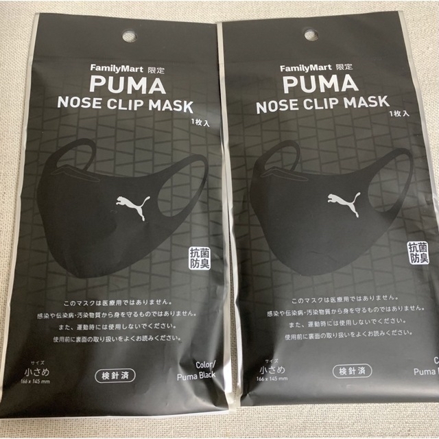 PUMA(プーマ)の◉ファミマ限定　プーマ　マスク2枚セット メンズのファッション小物(その他)の商品写真