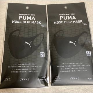 プーマ(PUMA)の◉ファミマ限定　プーマ　マスク2枚セット(その他)