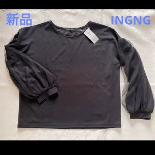 イング(INGNI)のINGNI イング　チュール袖　ボリューム袖　トップス(カットソー(長袖/七分))