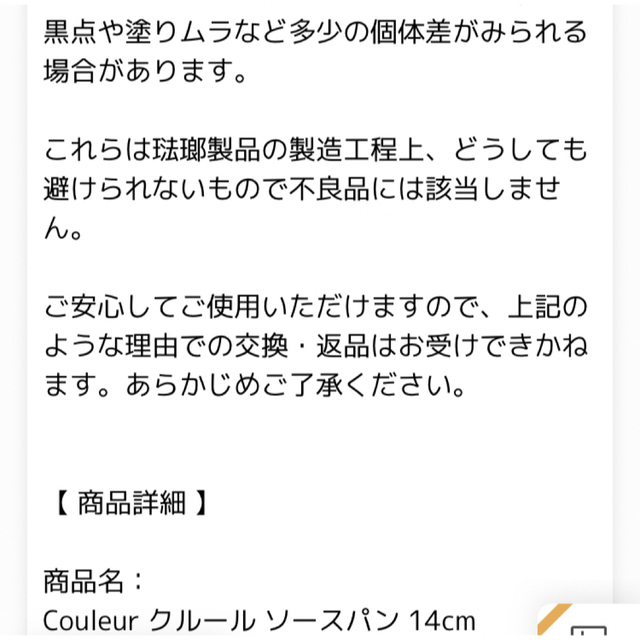 野田琺瑯(ノダホーロー)の野田琺瑯★ホーロー★ソースパン★ベージュ★片手鍋★14cm インテリア/住まい/日用品のキッチン/食器(鍋/フライパン)の商品写真