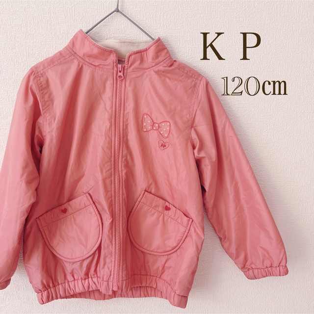 【祝開店!大放出セール開催中】 KP アウター 120センチ