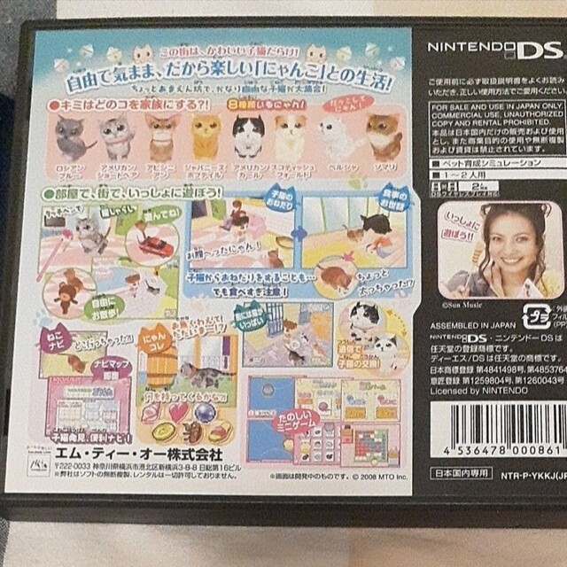 ニンテンドーDS(ニンテンドーDS)の【DS】ソフト 　nintendogs チワワ＆フレンズ　/　かわいい子猫DS エンタメ/ホビーのゲームソフト/ゲーム機本体(携帯用ゲームソフト)の商品写真