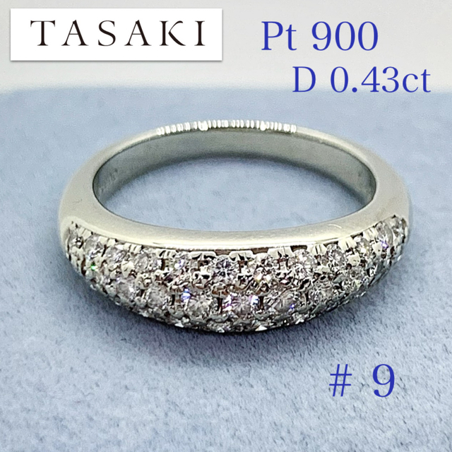 TASAKI - TASAKI タサキ/Pt900/ダイヤパヴェリング/D0.43/#9