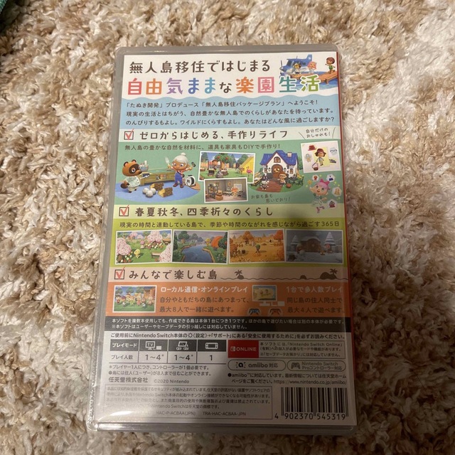 Nintendo Switch(ニンテンドースイッチ)のあつまれ どうぶつの森 Splatoon2 ぷよぷよテトリス　Switchソフト エンタメ/ホビーのゲームソフト/ゲーム機本体(家庭用ゲームソフト)の商品写真
