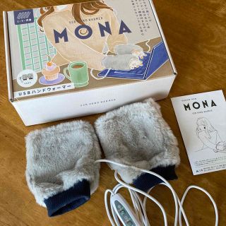 USBハンドウォーマー ＭＯＮＡ アームウォーマー アームカバー(日用品/生活雑貨)