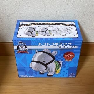 トコトコギミック ゴールドシップ(キャラクターグッズ)