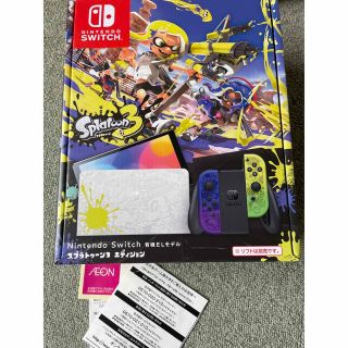 Nintendo Switch(有機ELモデル) スプラトゥーン3エディション(家庭用ゲーム機本体)