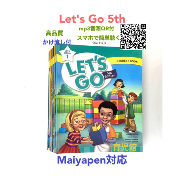 Let's go絵本16冊レッツゴー絵本最新版　全冊音源　動画付　マイヤペン対応