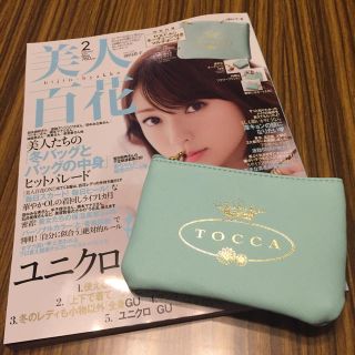 トッカ(TOCCA)のrei☺︎様専用 美人百花 2月号 付録のみ(ポーチ)