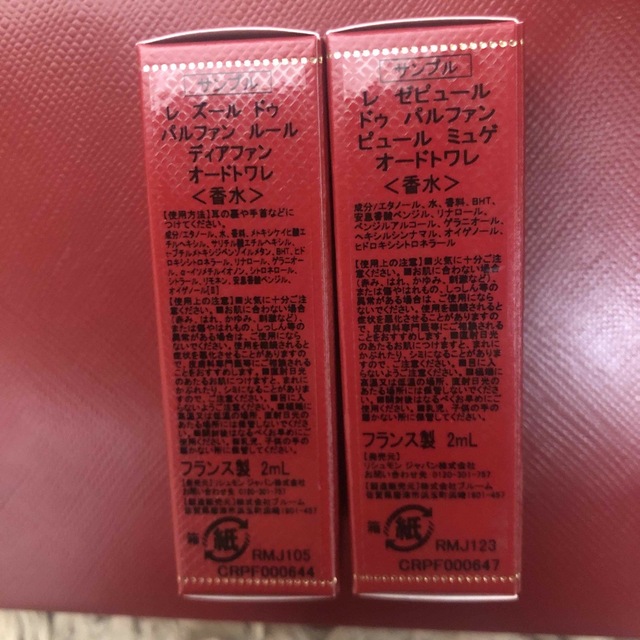 Cartier(カルティエ)のカルティエ　香水　2本セット コスメ/美容の香水(香水(女性用))の商品写真