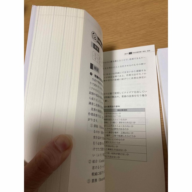 日本能率協会(ニホンノウリツキョウカイ)の自主保全士検定試験問題集 エンタメ/ホビーの本(科学/技術)の商品写真