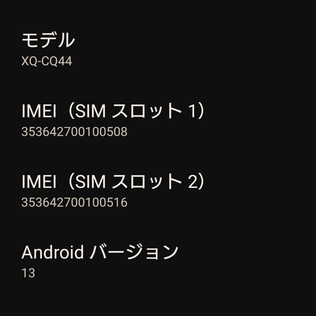 Xperia(エクスペリア)のXperia5iv XQ-CQ44 Ecru White スマホ/家電/カメラのスマートフォン/携帯電話(スマートフォン本体)の商品写真