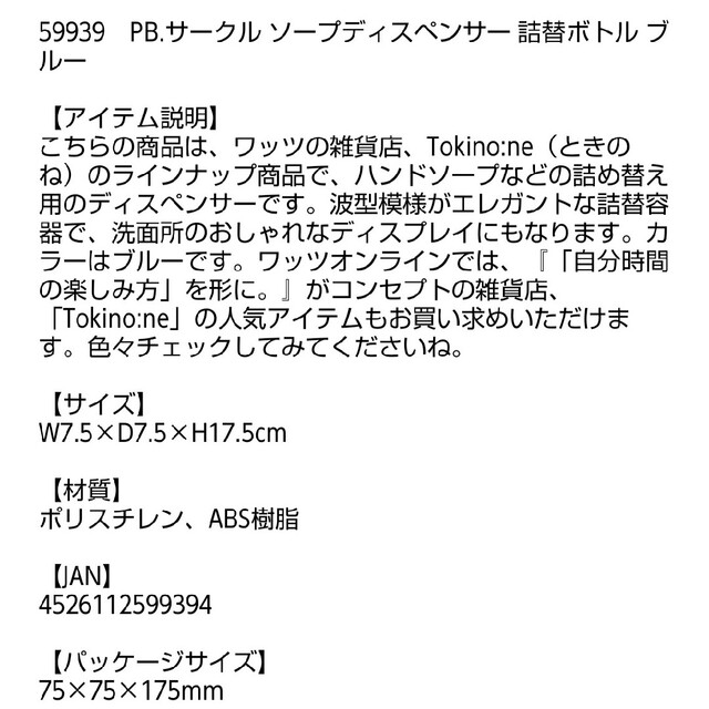 ソープディスペンサー♡詰め替えボトル♡ブルー インテリア/住まい/日用品の日用品/生活雑貨/旅行(日用品/生活雑貨)の商品写真