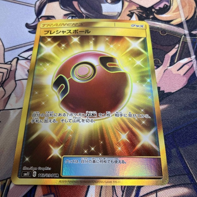 ポケモン - ポケモンカード プレシャスボールurの通販 by ぽん ポケモン - ポケモンカード プレシャスボールurの通販 by ぽん