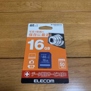 エレコム(ELECOM)のエレコム SDHCメモリカード(UHS-I 対応) 未開封新品(その他)