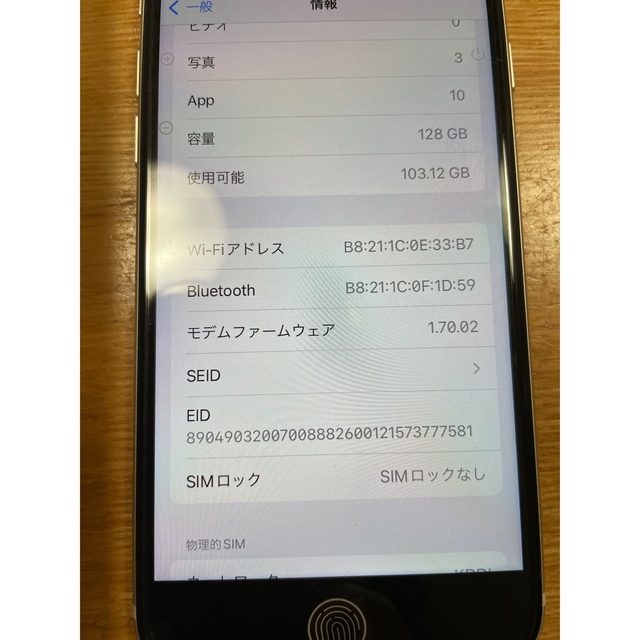 iPhone SE 3世代　128gb スターライトSIMフリー ホワイト　白