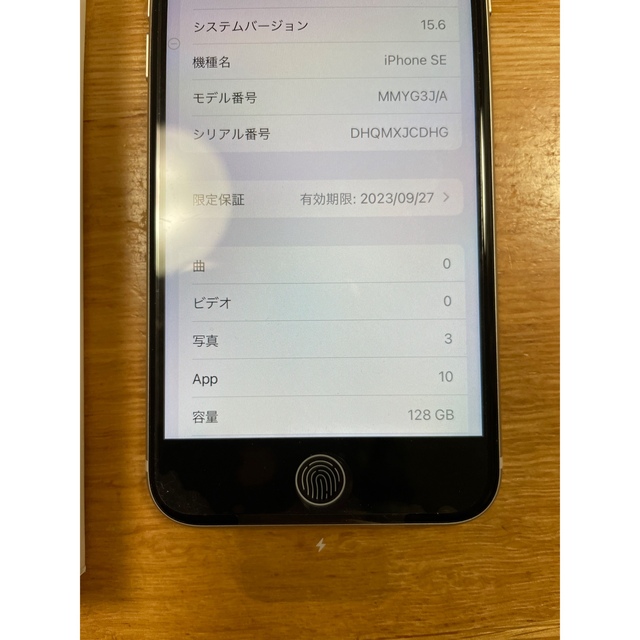 iPhone SE 3世代　128gb スターライトSIMフリー ホワイト　白