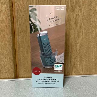 阪和｜HANWA 充電式ポータブル加湿器 LEDライト付 PRISMATE プリ(加湿器/除湿機)