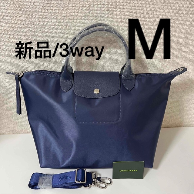 【新品】LONGCHAMP プリアージュ・ネオ M 最新 3wayダークネイビー