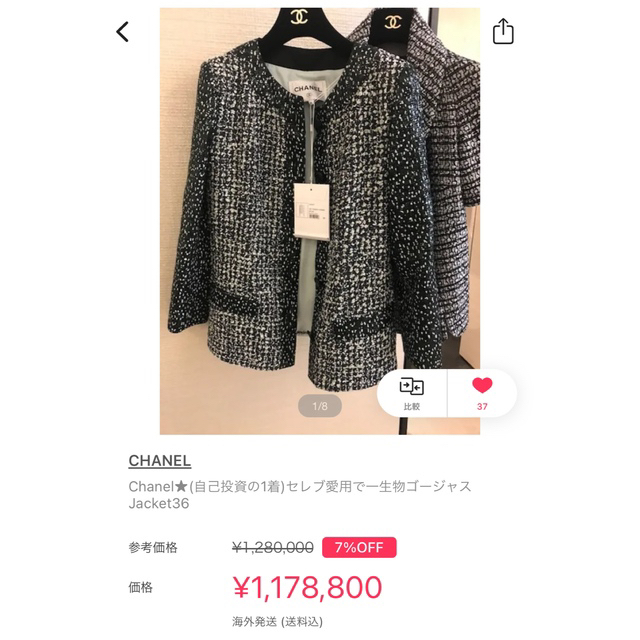 極美品♡ CHANEL ココマーク ツイード ジャケット　34