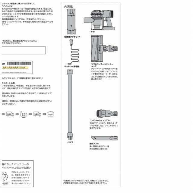 dyson v7 fluffy origin