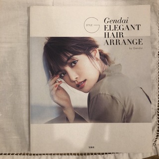 Ｇｅｎｄａｉ　ＥＬＥＧＡＮＴ　ＨＡＩＲ　ＡＲＲＡＮＧＥ Ｇ－ＳＴＹＬＥ(ファッション/美容)