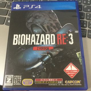 カプコン(CAPCOM)のバイオハザード RE：3 Z Version PS4(家庭用ゲームソフト)