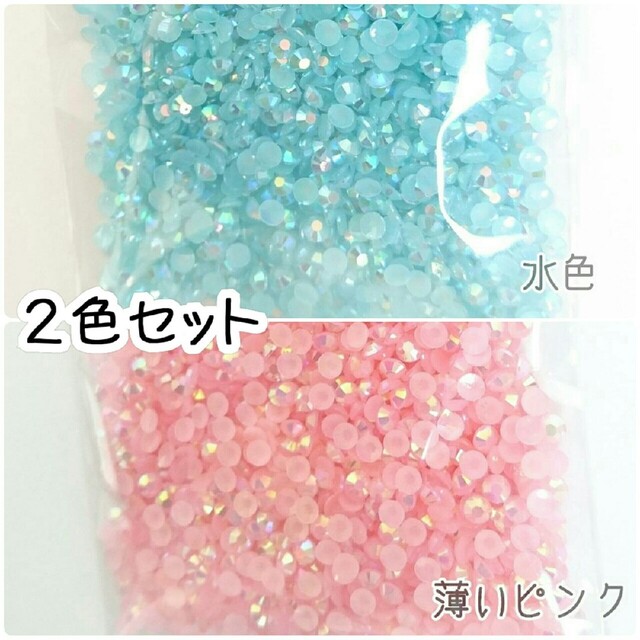 人気No.1 ミルキーストーン 3mm/水色・薄いピンク/デコパーツ