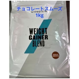 マイプロテイン(MYPROTEIN)のマイプロテイン ウエイトゲイナー チョコレートスムーズ1kg ホエイプロテイン (プロテイン)