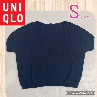 ユニクロ(UNIQLO)の【美品・UNIQLO】サマーニット　トップス　Vネック　Sサイズ(カットソー(半袖/袖なし))