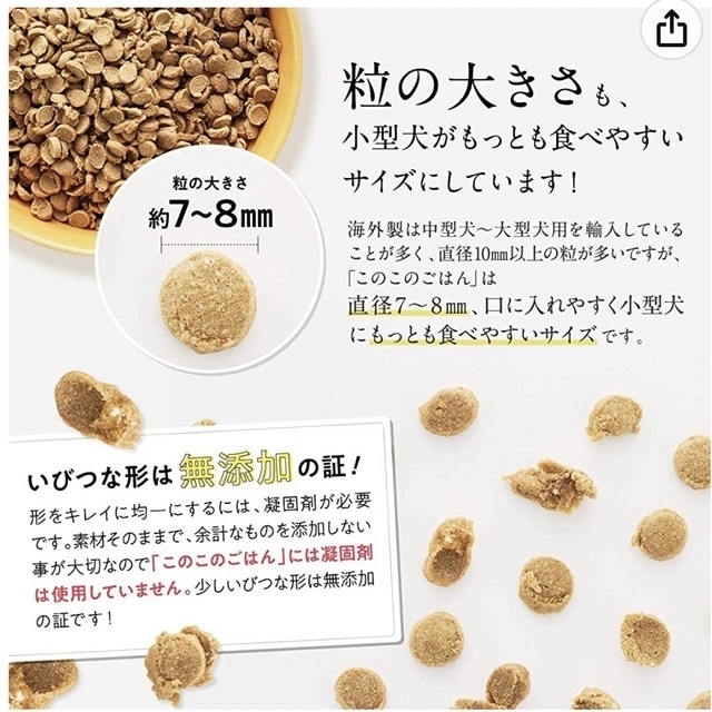 コノコトトモニ このこのごはん ドッグフード 1kg 3袋セット いい