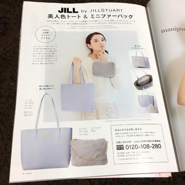 JILL by JILLSTUART(ジルバイジルスチュアート)のsweet❤️付録 ジルシチュアートbag レディースのバッグ(トートバッグ)の商品写真