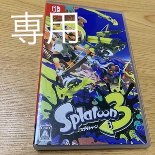 ニンテンドウ(任天堂)のスプラトゥーン3 Switch(家庭用ゲームソフト)