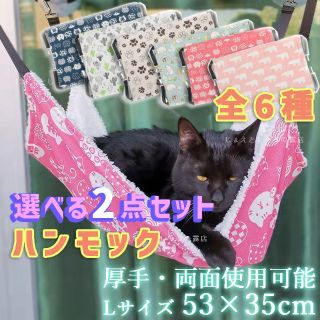 【2点】猫犬 ハンモック ペットベッド 冬夏両用 ふんわりやわらか 昼寝 大型(猫)