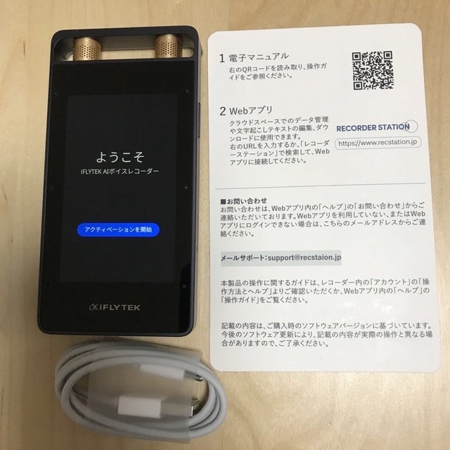 iFLYTEK AIライティングレコーダー VOITER SR502J