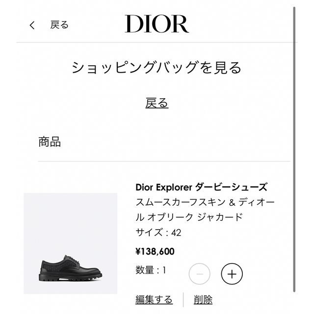 DIOR EXPLORER ダービーシューズ 42