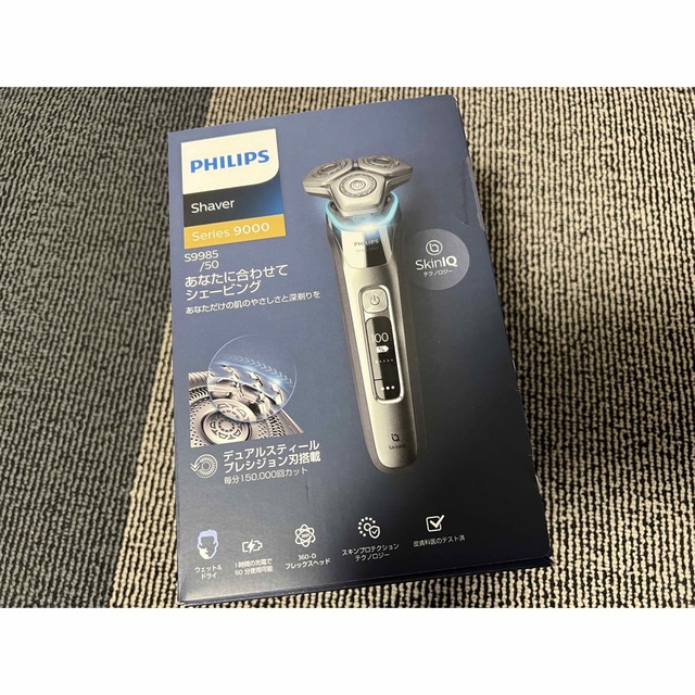 新品 PHILIPS シェーバー S9985/50 未開封 Series9000